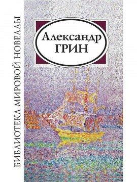Книга Рука