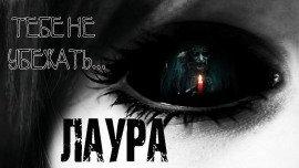Книга Лаура