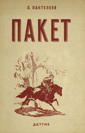 Книга Пакет