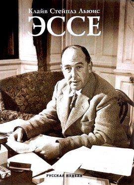 Книга Эссе