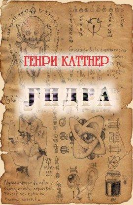 Книга Hydra