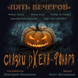 Книга Нож