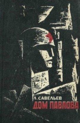 Книга Пурга