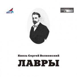 Книга Лавры