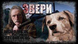 Книга Звери