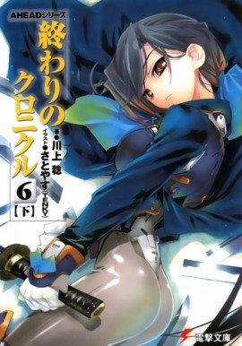 Книга Aкт 6-B