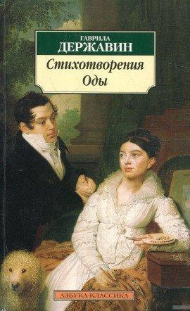 Книга Фелица