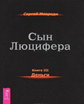 Книга Деньги