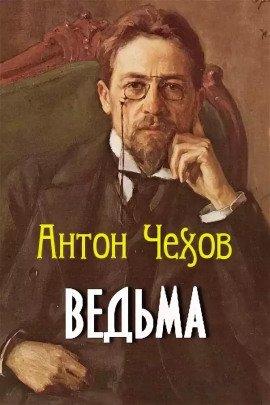 Книга Ведьма