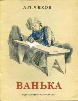 Книга Ванька