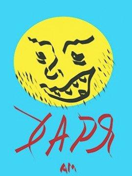 Книга Харя