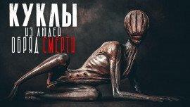 Книга Обряд