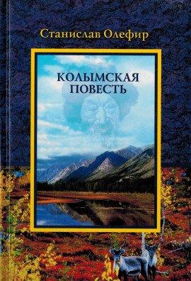 Книга Оберег