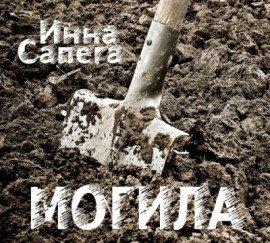 Книга Могила
