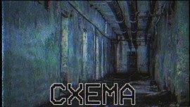 Книга Схема