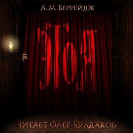 Книга Этоя