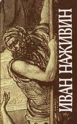 Книга Иудей