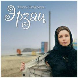 Книга Эрзац