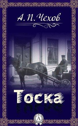 Книга Тоска