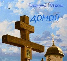Книга Домой