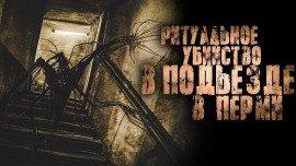 Книга Подъезд