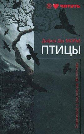 Книга Птицы