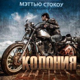 Книга Дикость