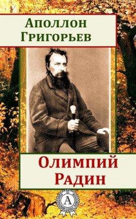 Книга Поэмы