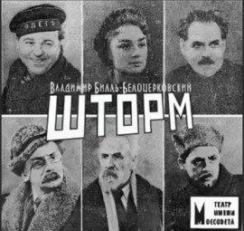 Книга Шторм
