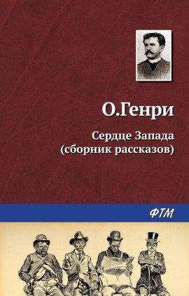 Книга Выкуп