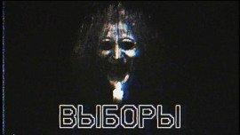 Книга Выборы