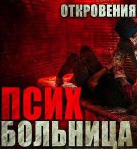 Книга Больница