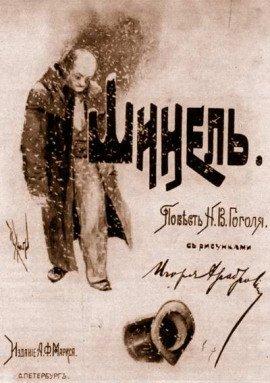 Книга Шинель