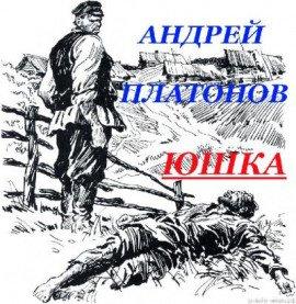 Книга Юшка