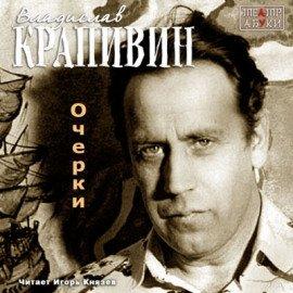 Книга Очерки