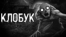 Книга Клобук