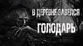 Книга Голодарь