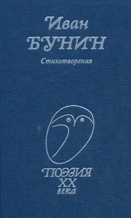 Книга Стихи