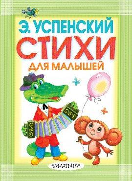 Книга Стихи
