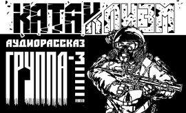 Книга Группа-3