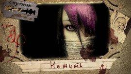 Книга Нежить