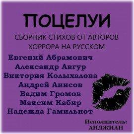 Книга Поцелуи