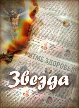 Книга Звезда