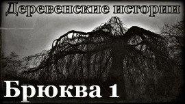 Книга Брюква