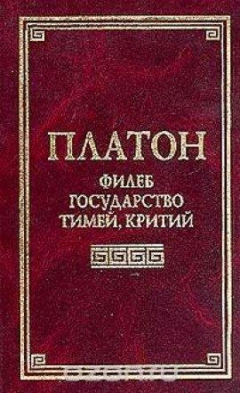 Книга Критий
