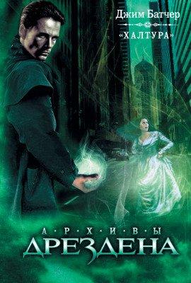 Книга Хеорот