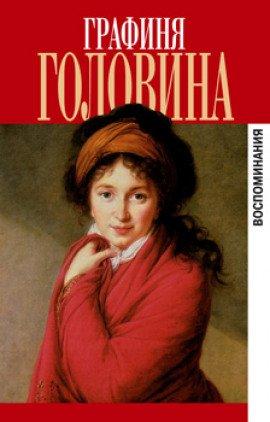 Книга Мемуары