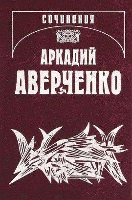 Книга Апостол