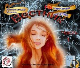 Книга Вестник