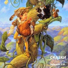 Книга Сказки